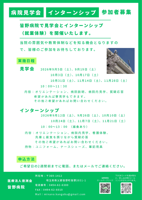 インターンシップ